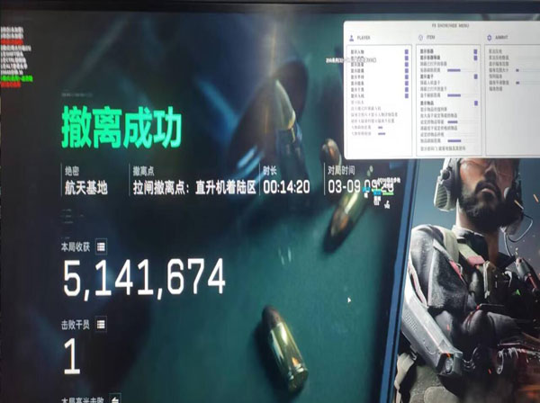 注入式外挂三角洲透视自瞄效果